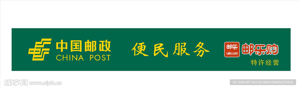 FV中國郵政，連接未來的郵政力量，打造郵政新時(shí)代