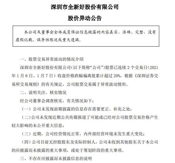 近期事件異動更正公告，重要信息更新與解釋