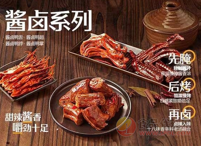 鹵味創(chuàng)新，傳統(tǒng)美食的現(xiàn)代演繹與口味升級(jí)之路