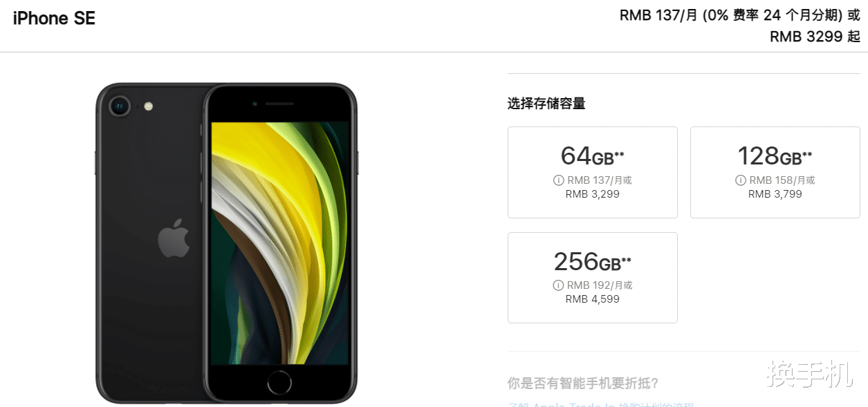 蘋果放棄推出大屏iPhone SE機(jī)型，策略調(diào)整與市場(chǎng)考量