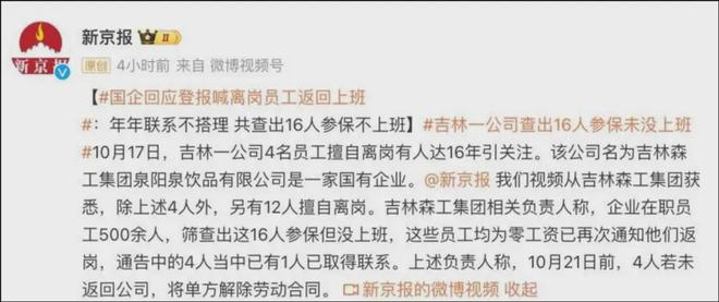 國企員工離崗十六年重返公司，反思與啟示，或者簡潔一點(diǎn)，，國企員工重返公司，十六年離崗后的啟示