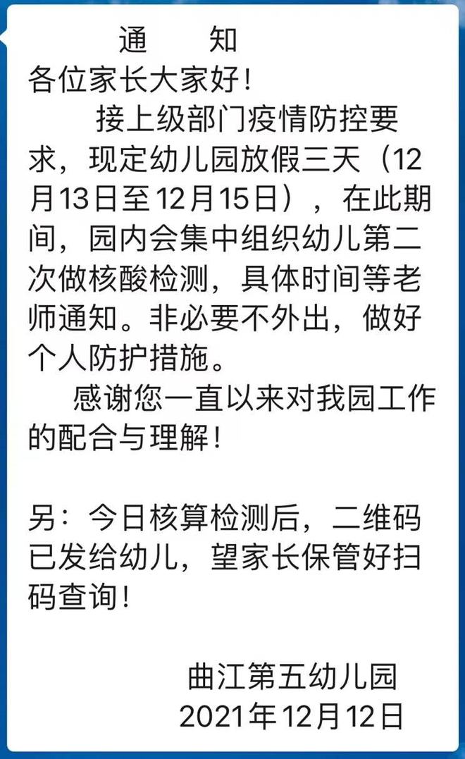 官方回應(yīng)超40名幼兒停課事件，深度探究及應(yīng)對之策