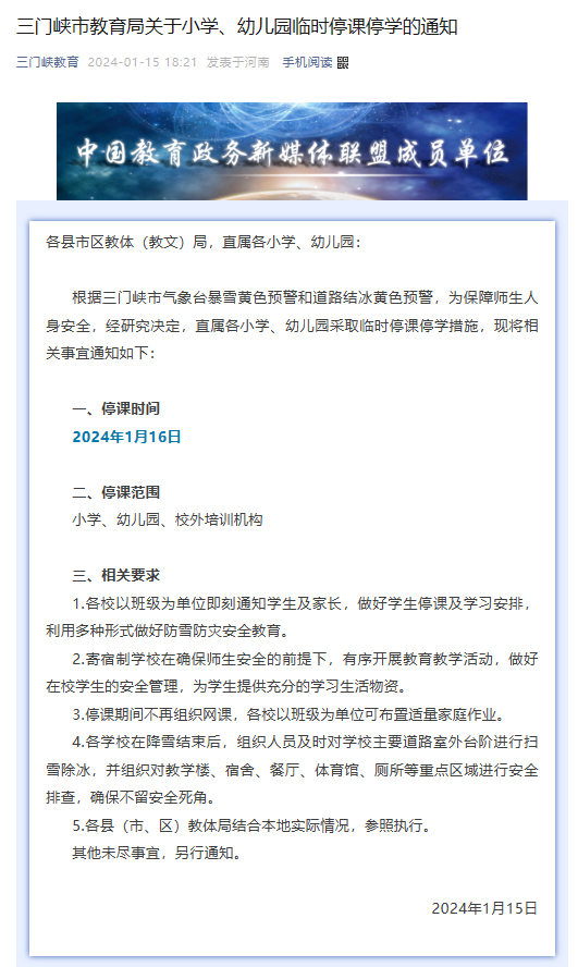 官方回應(yīng)超40名幼兒停課事件，深度剖析與應(yīng)對措施