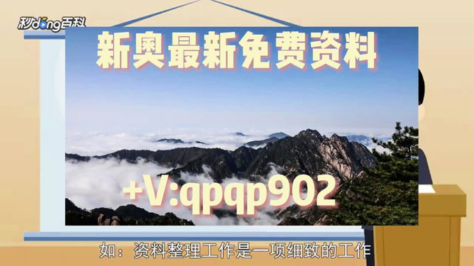 2024正版新奧資料免費共享，RYP450.95簡易版圖庫動態(tài)解析