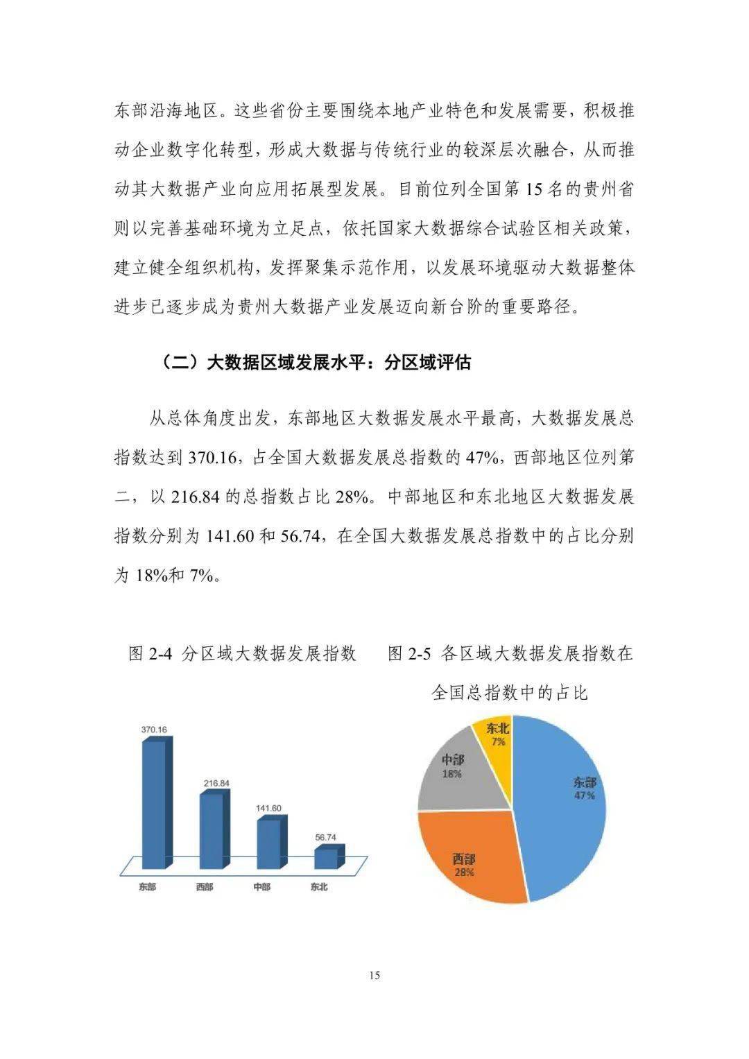 “澳新精準(zhǔn)數(shù)據(jù)無償分享第221期：安全評估攻略_解答版NEW436.13”