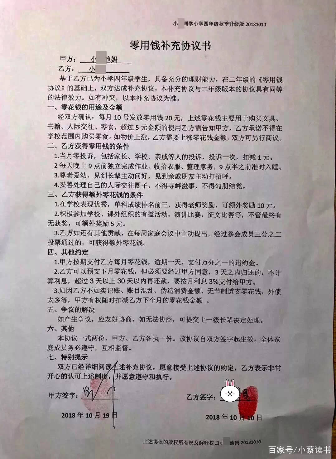 兒子與母親特殊協(xié)議，生老病死各自獨立，情感紐帶不變承諾