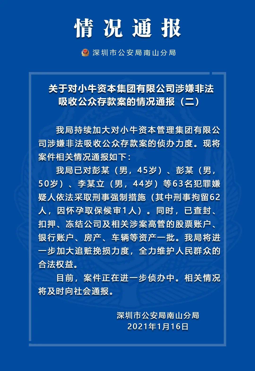 “二四六天精選資料944cc，決策落實策略_競技版VKY99.69”