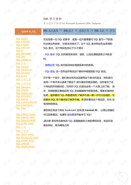 2024年新奧免費(fèi)資料匯編：專業(yè)執(zhí)行問題學(xué)習(xí)版UOM423.25