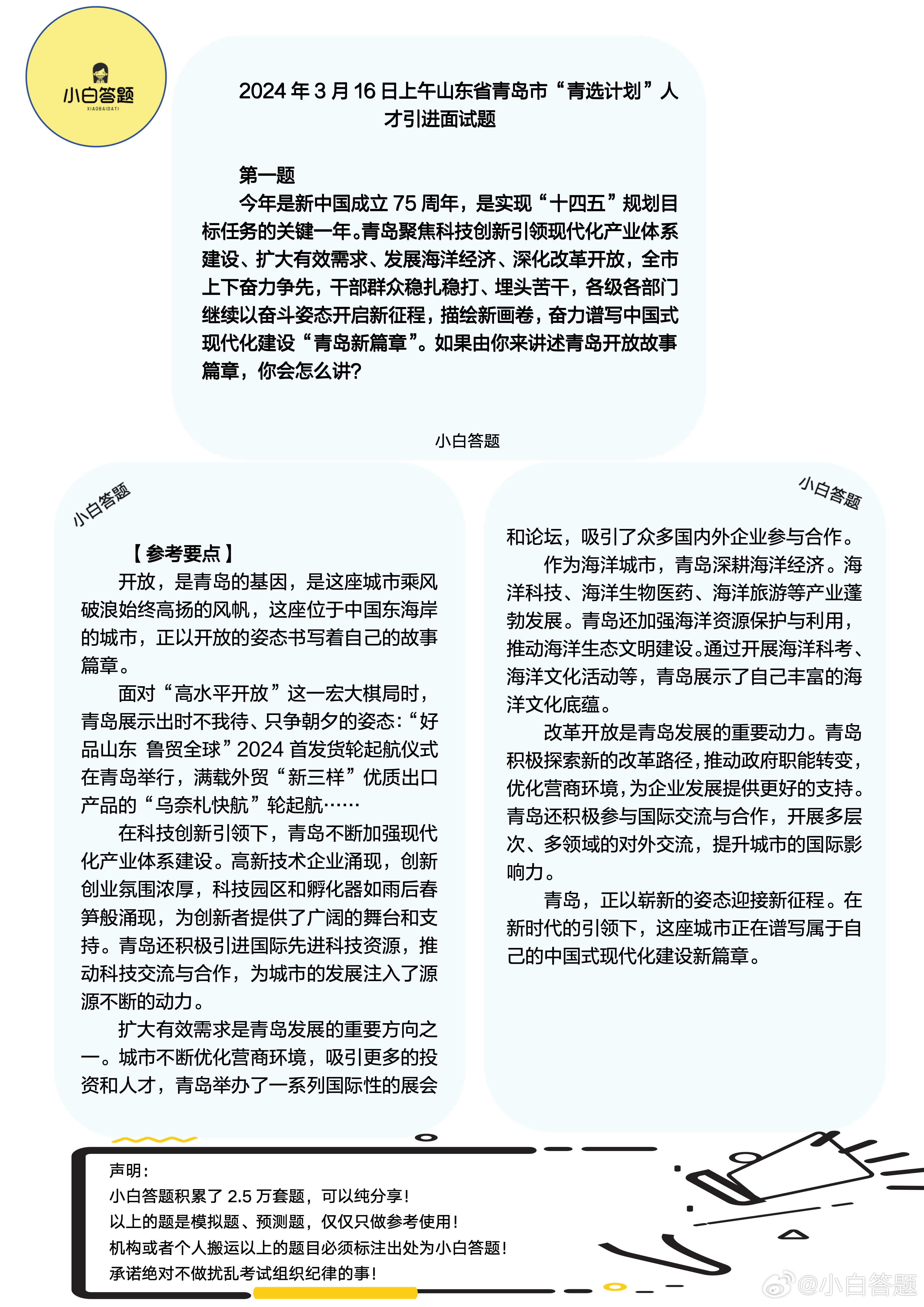 “2024正版資料集免費分享：一肖策略詳解_紀(jì)念版ZIP406.05”