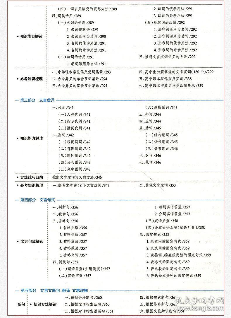 香港免費(fèi)正版資料匯總，綜合解析解答_專用版SZU476.64