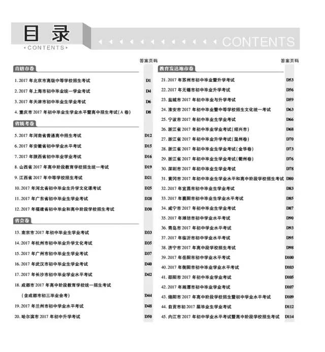 2024新奧官方免費資料匯編_中級版深度解析MIX486.83