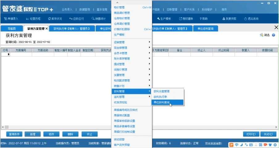 “澳新管家婆：私密版RLC320.5資源執(zhí)行策略簡述”