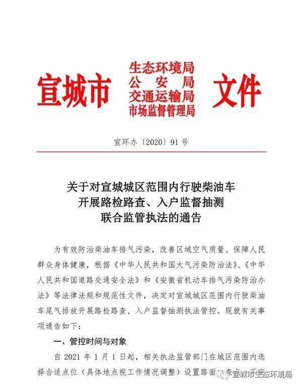 宣城發(fā)展步伐加快，民生福祉同步提升，最新通知解讀