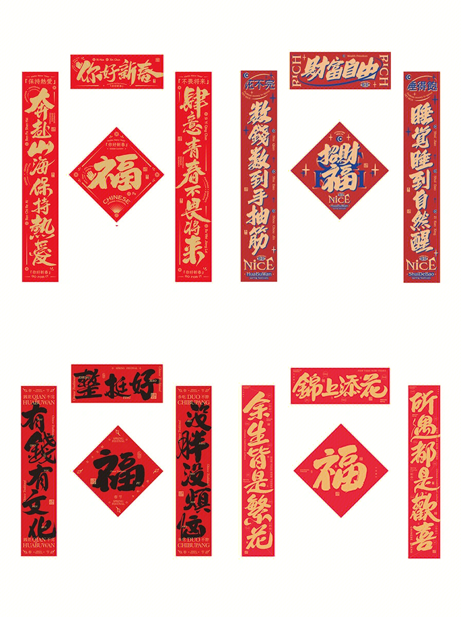 新年對(duì)聯(lián)，傳統(tǒng)與創(chuàng)新交融的絕美之作，最新對(duì)聯(lián)欣賞