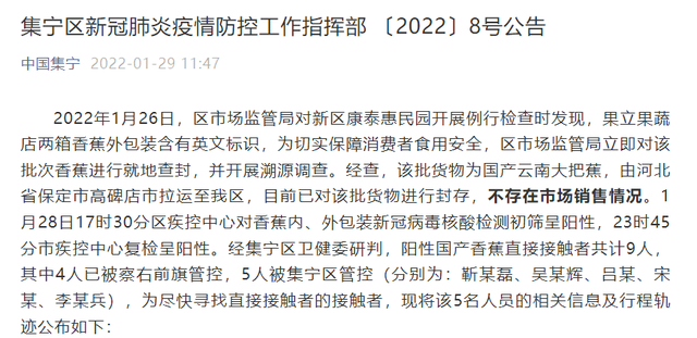 集寧最新通告，城市發(fā)展與民生改善的新篇章開啟