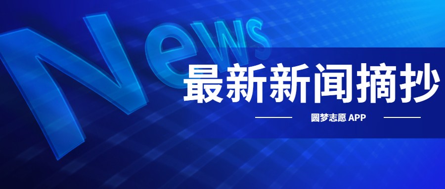 全球熱點(diǎn)事件深度解析，最新新聞?wù)c趨勢(shì)分析