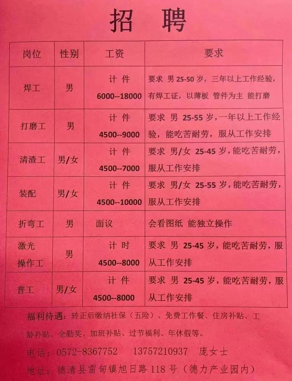 玉田最新招工熱潮來襲，科技新品亮相，體驗未來工作生活新篇章