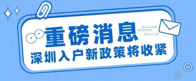 深戶最新政策詳解，申請入戶的詳細(xì)步驟指南