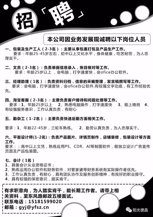 梁山招聘網(wǎng)最新招聘，友情、機遇與家的溫馨聚集地