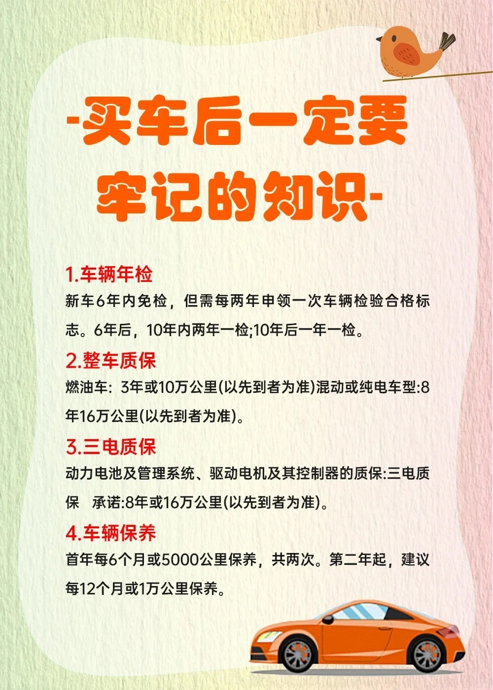 新車年檢最新規(guī)定詳解，你了解了嗎？????