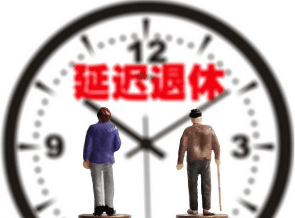 時代變遷下的提前退休政策調整及其社會反響最新消息