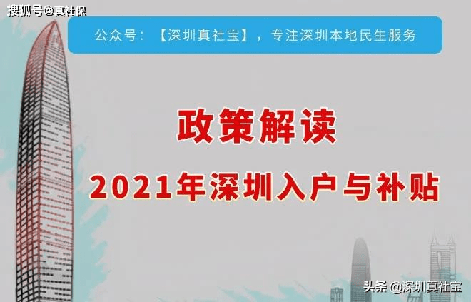 深圳積分入戶最新動態(tài)，小城的積分故事揭秘