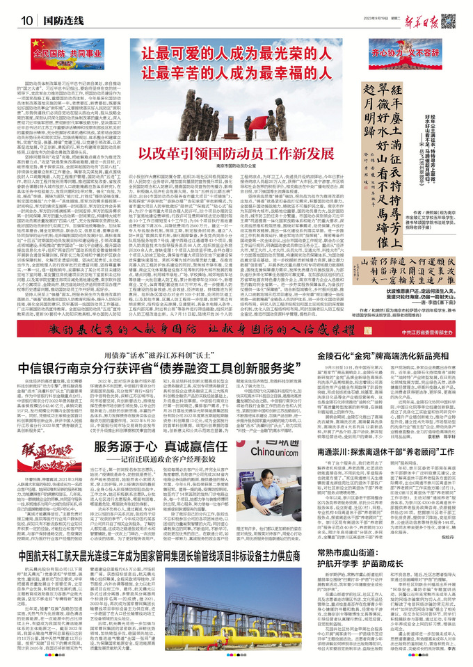 我國最新新聞熱點聚焦，多元觀點交織的熱點熱議