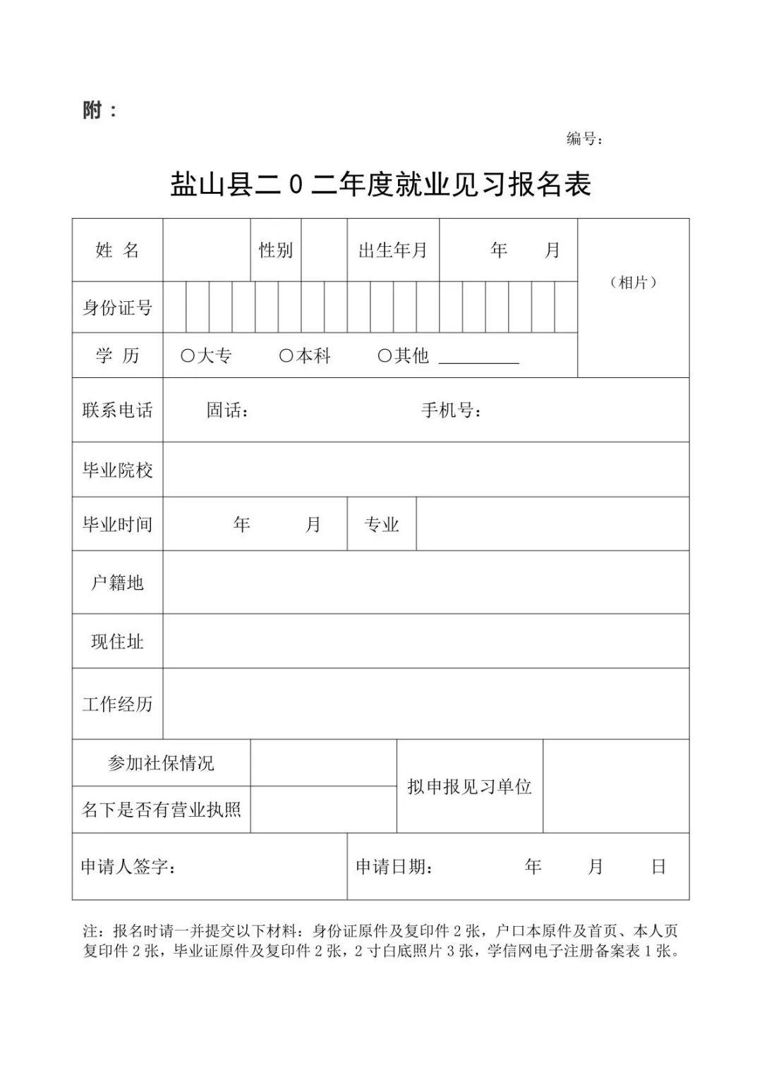 鹽山最新招聘動態(tài)，職業(yè)發(fā)展的理想選擇地，鹽山職位招聘更新速遞