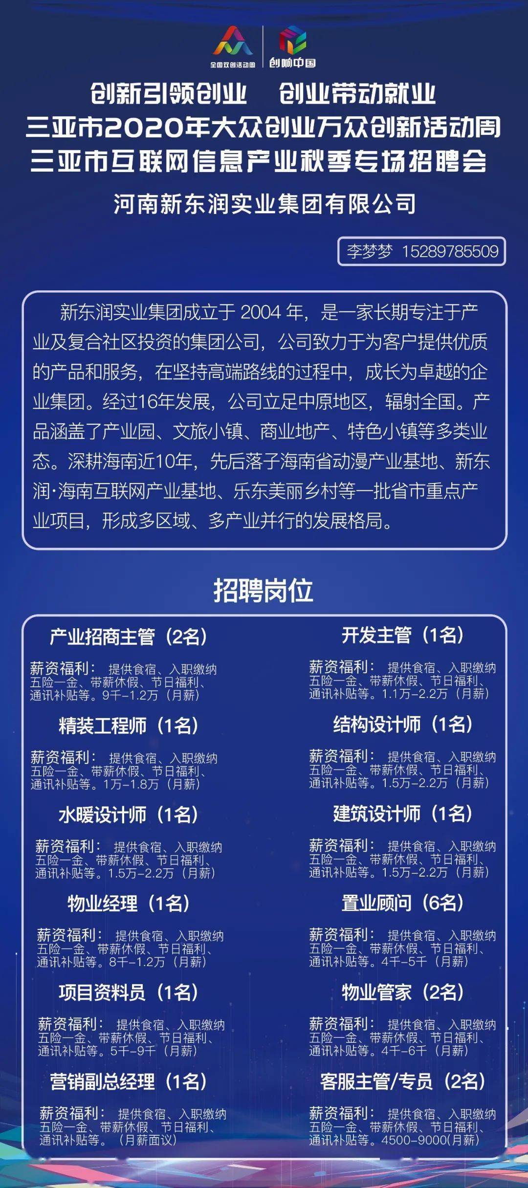 三亞招聘網(wǎng)最新招聘信息，科技引領(lǐng)，未來職業(yè)觸手可及