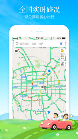 高德地圖下載最新版，城市探險(xiǎn)與友情之旅啟程
