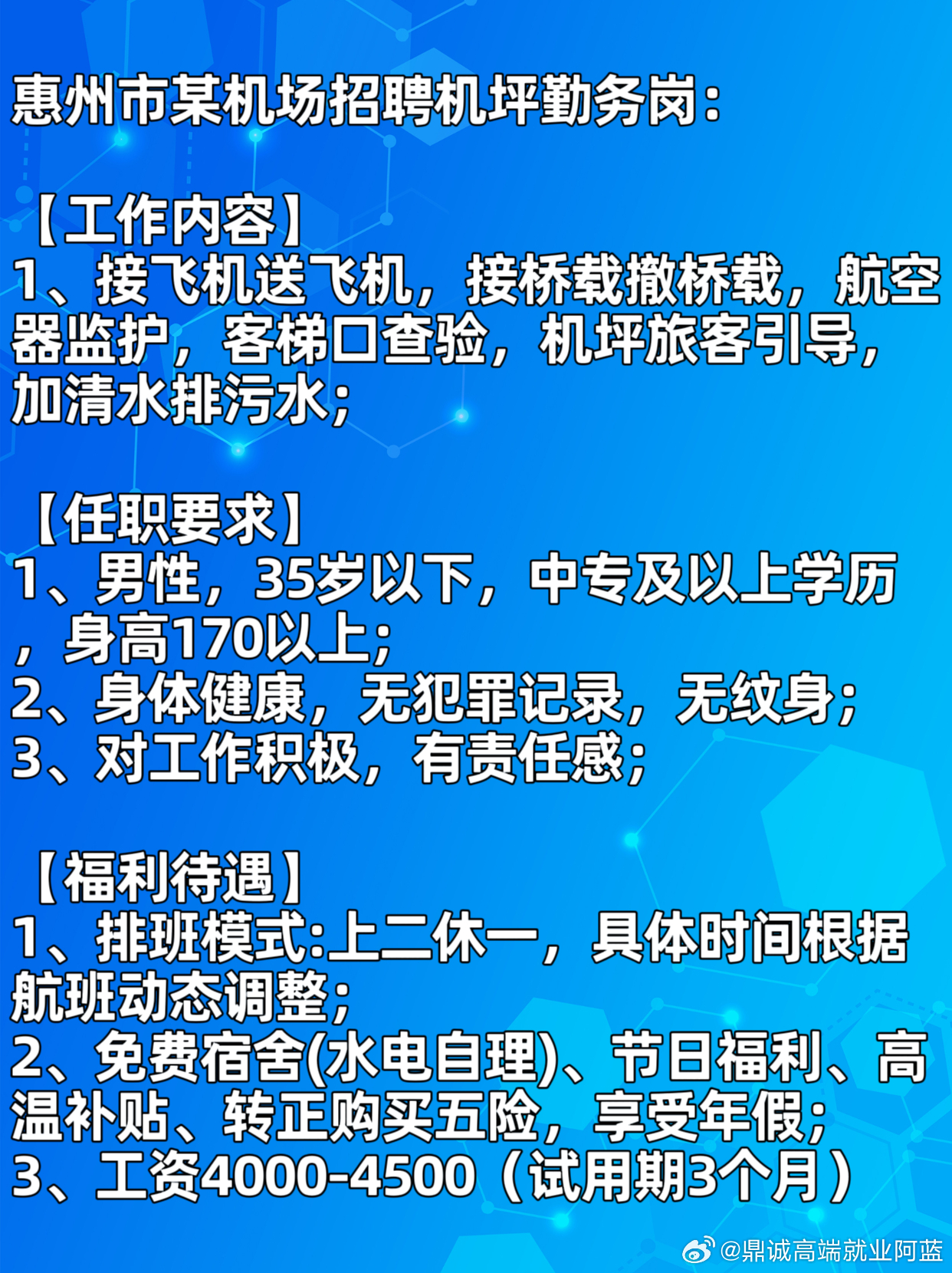 坦洲最新招聘信息大揭秘，職位空缺一網(wǎng)打盡！