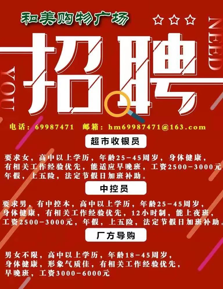 平谷最新招聘信息，家的溫馨故事與求職者的新起點