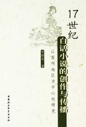 小說最新章節(jié)，創(chuàng)作步驟指南與精彩呈現(xiàn)